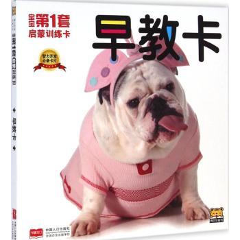 早教卡-宝宝第1套启蒙训练卡