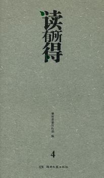 读有所得-4