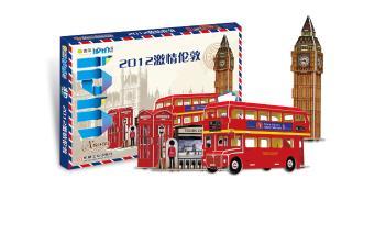2012激情伦敦-3D益智手工87块-附赠精美全彩图册