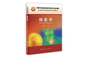 核医学