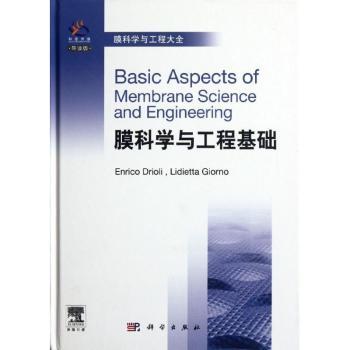 膜科学与工程基础