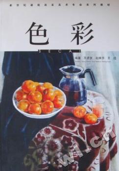 色彩