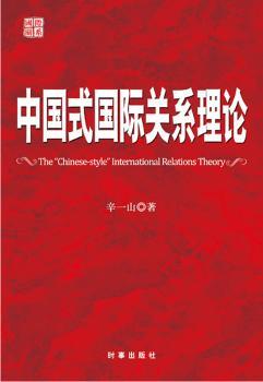 中国式关系理论