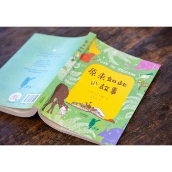 原来如此的故事