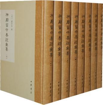 神庙留中奏疏汇要