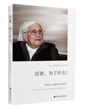 活着，为了什么？