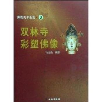 双林寺彩塑佛像