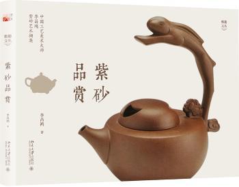 紫砂品赏