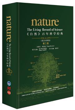 1934-1945-<<自然>>百年科学经典-第三卷-(英汉对照版)