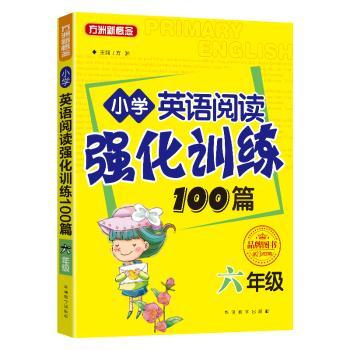 小学英语阅读强化训练100篇:六年级