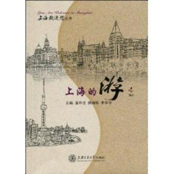 上海的游