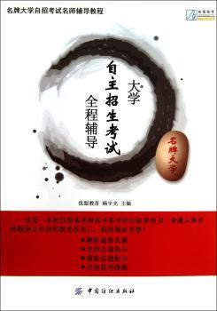 大学自主招生考试全程辅导