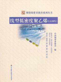 线型低密度聚乙烯（LLDPE）