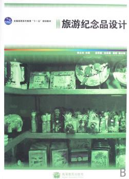旅游纪念品设计