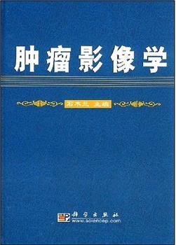 肿瘤影像学