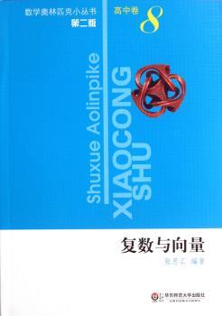 复数与向量