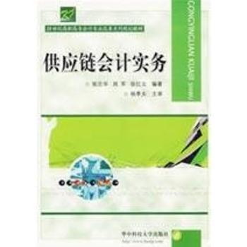 交际礼仪学