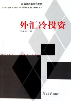 外汇冷投资