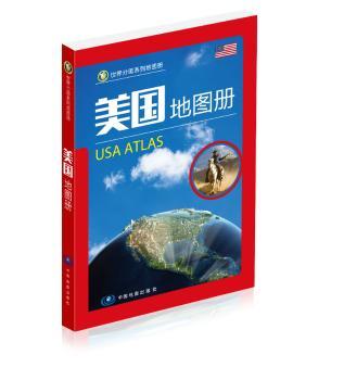 美国地图册