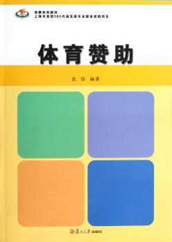 体育赞助