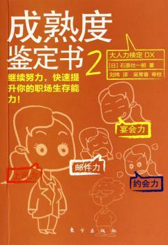 成熟度鉴定书2