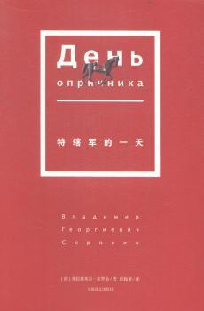 特辖军的一天
