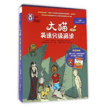 大猫英语分级阅读:点读版:1:八级（全7册）