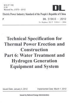 Technical Specification for Thermal Power Erection and Construction Part 6:Water Treatment and Hydrogen Generation Equipment and System