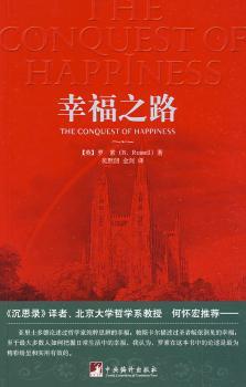 幸福之路