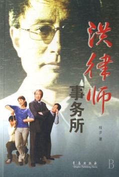 洪律师事务所