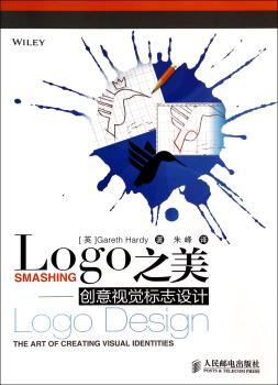 Logo之美-创意视觉标志设计