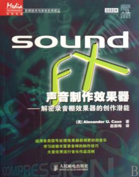 Sound FX 声音制作效果器 - - 解密录音棚效果器的创作潜能