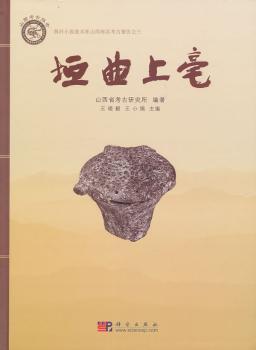 垣曲上毫