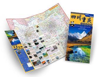 2013-2014-四川重庆交通旅游图