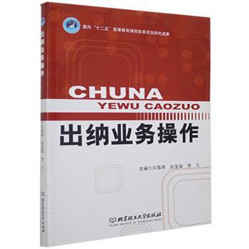 出纳业务操作