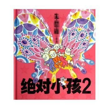 小孩-2