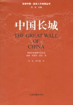 中国长城