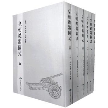 皇朝禮器圖式