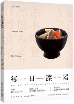 每日漆器