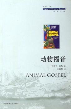 动物福音:修关动物的基督信仰