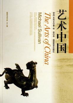 艺术中国