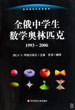 1993-2006-全俄中学生数学奥林匹克