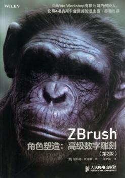 Zbrush角色塑造-数字雕刻-(第2版)-(附光盘)