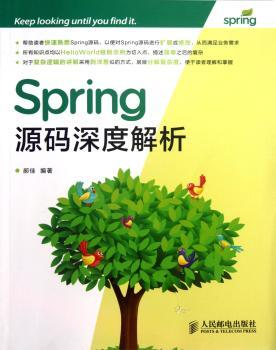 Spring 源码深度解析