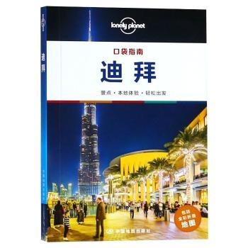 迪拜