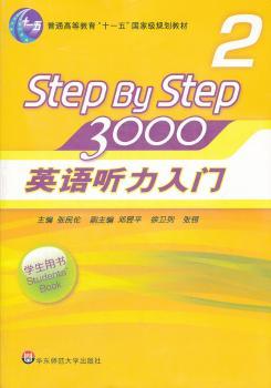 英语听力入门3000:2:2:学生用书:Students' book