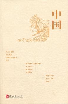 中国2011