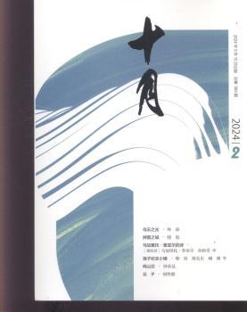 十月:2024:2:2024:2:总第393期