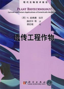 遗传工程作物