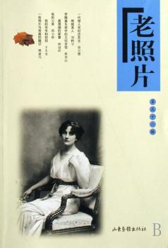 老照片:第五十六辑